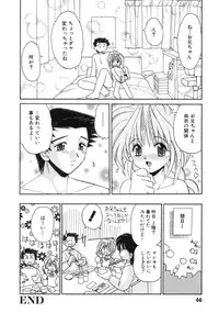 [Yamazaki Umetarou] Hatsu Taiken - First Pain