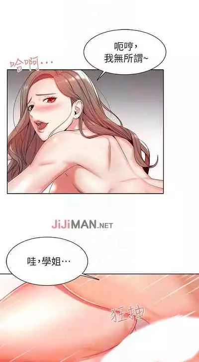 【周三连载】超市的漂亮姐姐（作者：北鼻&逃兵） 第1~50话