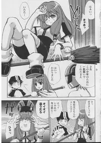 (CR37) [Takumi na Muchi (Takumi na Muchi)] Jiyuu na Hito (Sukatto Golf Pangya)