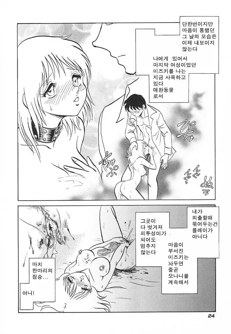 Abunai Kagai Jugyou | 위험한 과외 수업