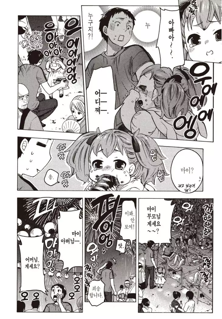 ヒメゴトマタニティ