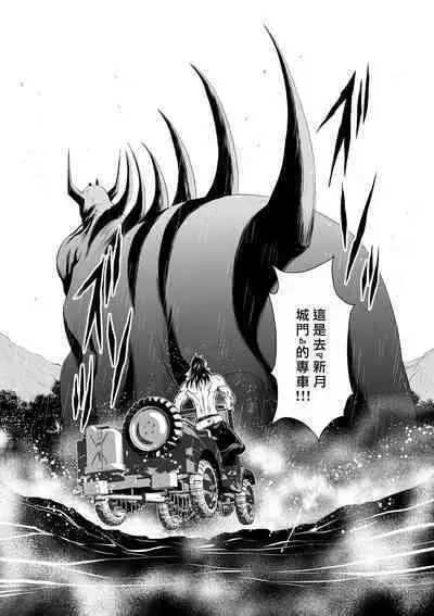 [Tetsu MOMOTA] Chijou Hyakkai R18 Ch66-70 [Chinese] 地上100層 [牛頭人酋長之魂漢化]