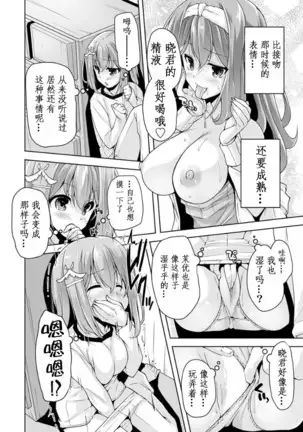 Mayu senpai no yobai Ｈ