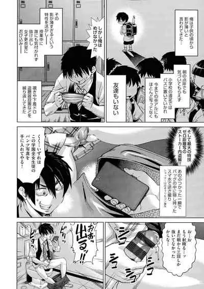 Jagan No Saimin Inryoku de Seitokai Les Joshi-tachi no Shojo o Kyousei Rape!!