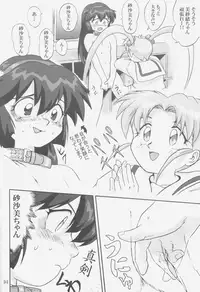 (C58) [Takotsuboya (TK)] Gemini No Tenbin Soushuuhen (Mahou Shoujo Pretty Sammy)