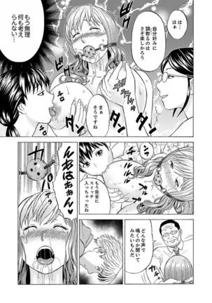 Zetsurin Gifu no Hitodzuma Choukyou ~ Otto no Me no Mae de ... 365-nichi, Name Mawasa reru Kaikan Jiru