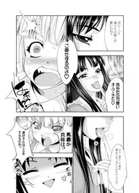 (COMIC1☆7) [GENETRIX (GEN)] sperma card attack!! Eiyashou Mokou Hen SP (Touhou Project)