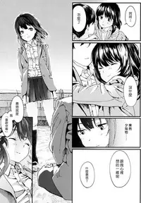 [Natsume Tsuna] Hijitsuzai Shounen Shoujo (COMIC Koh 2017-10) [Chinese] [漢化組漢化組×Foxglove] [Digital]