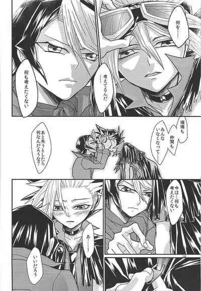 (Sennen Battle Phase 14) [lunchbox (Betsui)] Yasashii XYZ - X.Y.Z. EASY MODE (Yu-Gi-Oh! ARC-V)