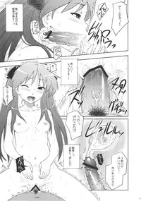 (C81) [AMBIVALENCE (Minazuki Tsuyuha)] Kagamin wa Ore no Yome Soushuuhen (Lucky Star)