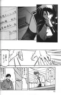 [Sanbun Kyoden] Sein Zain [Incomplete]