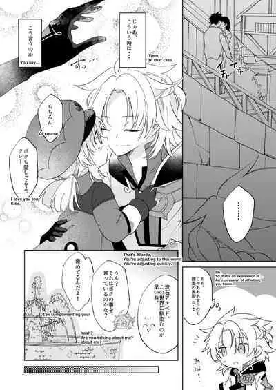 Kimi no Hanbun o Boku ni Choudai