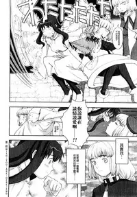 [A-10] Load of Trash Kanzenban Ch. 1-16 [Chinese] [沒有漢化]