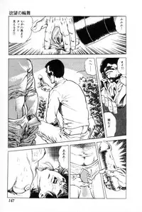 [Maeda Toshio] Yokubou no Rinbu | Dance of Desire