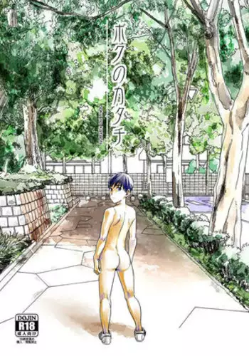 BOX ] Boku no katachi Part 1 of 3