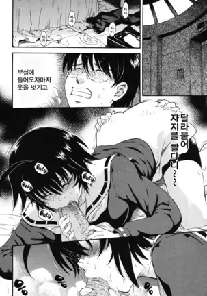 Hoshi no Goshujin-sama