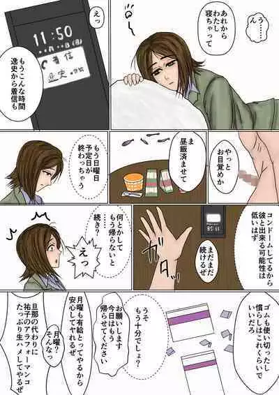 Saenai Tsuma ga Onna o Migaiteiru to Omottara Netorarete Takuran made suru Mesu ni Ochiteita