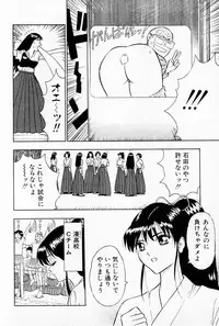 [Chosuke Nagashima] Bakusha Kyuudou Men 1