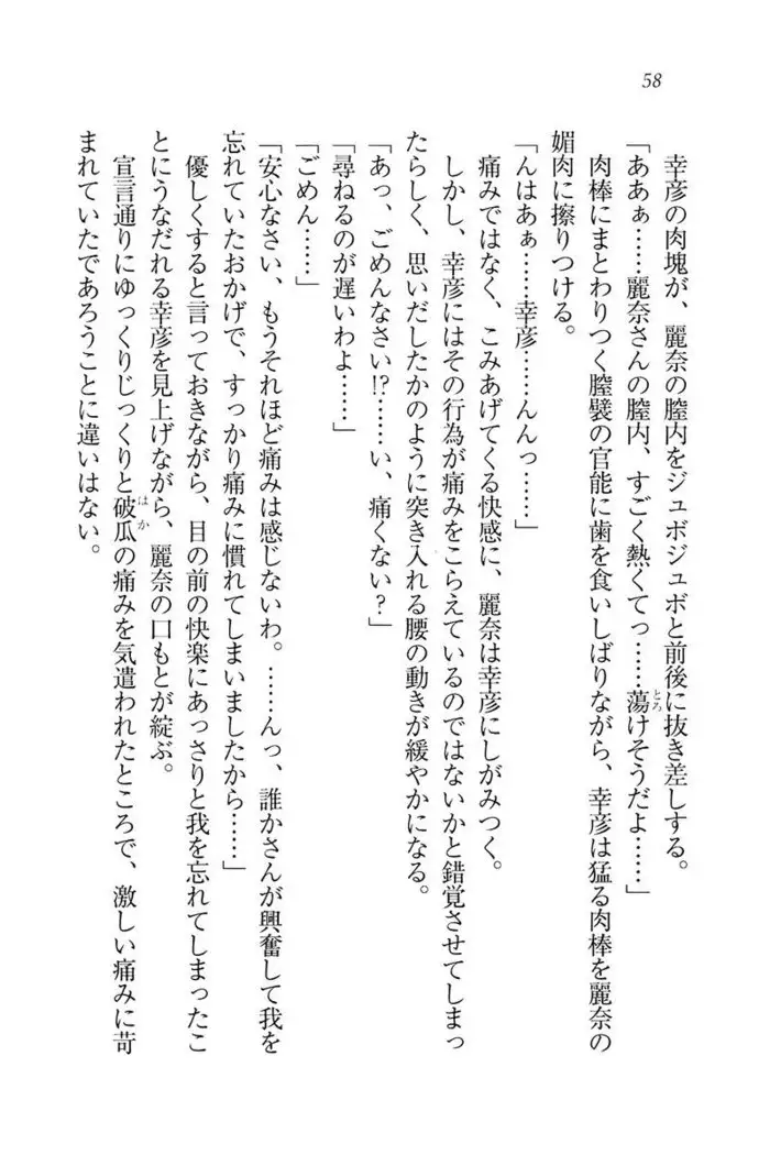 お嬢様☆お世継ぎ生産計画