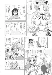 Gekkan Comic Muga 2004-06 Vol.10