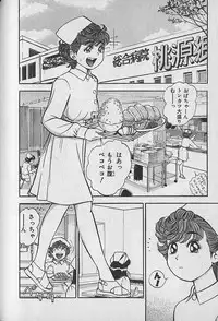 [Natsume Ryuunosuke] Gokuraku Nurse 3