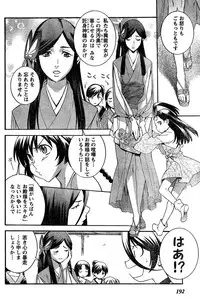 Young Champion Retsu Vol.10 (2008-01-25 Zoukangou)