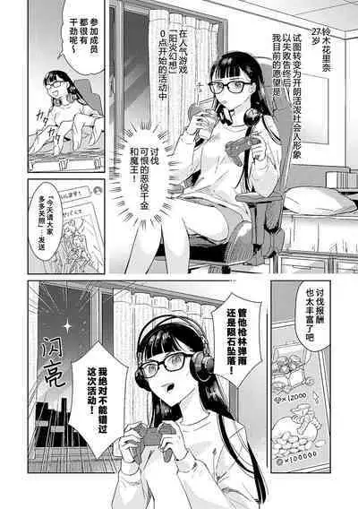 akuyaku reijōdesuga, makai no ōji ni oto sa reru rūto de daijōbudesuka? |身为恶役千金,堕落于魔界王子身下这条路线真的可以有? 1-2