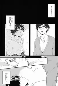 (C82) [Blank x Blanca (Some)] Apple of Eden (Ao no Exorcist)