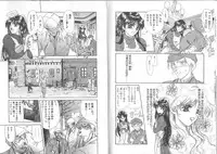 [Amayumi] Kimi ga Ita Toki