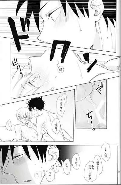 [Romonemo] (Romonemodesu) I have to tell you! (Jujutsu Kaisen)