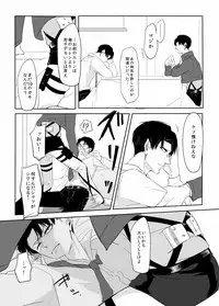 [うたき] PANIC AT ME!! (Shingeki no Kyojin)