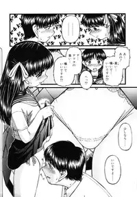 [ANTHOLOGY] Incest Taboo