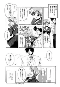 [Branshea] Gaman Dekinai Otoshigoro - I'm getting excited!!