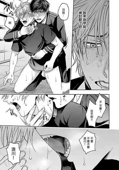 [Sakishita Senmu] Haga-kun wa Kamaretai | 羽贺君想要被咬 Ch. 1-6+番外 [Chinese] [拾荒者汉化组] [Digital]