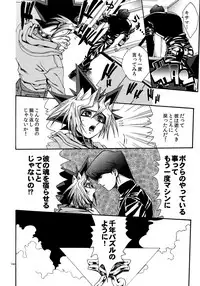 (C90) [Quartzshow (hari)] RE:WW5 Yami-Hyou Sairoku-Shuu (Yu-Gi-Oh!)