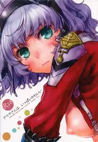 (COMIC1☆8) [Otentomaru (Nakamura Kanko)] Aqua san ha, ippai kawaii (Super Robot Wars MX)