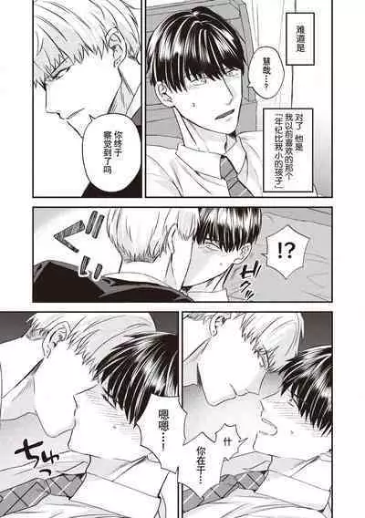 Owatta Koi ga Otte Kita 1 | 死去的恋情追上我 1