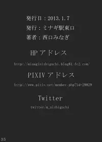 [ミナギ駅東口] 惨辱 人妻育○ノ秘性