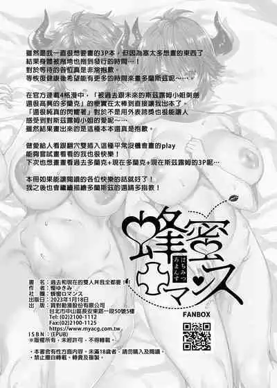 Kako to Ima no Yokubari Set de Onegaishimasu!! | 過去和現在的雙人丼我全都要!!