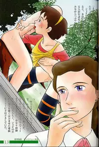 (C50) [Munchen Graph (Kita Kaduki, Mach II)] Hara Hara Dokei Calpis Theater 7:30 Junbigou (Various)