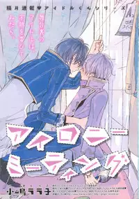 MAGAZINE BE×BOY 2015-04