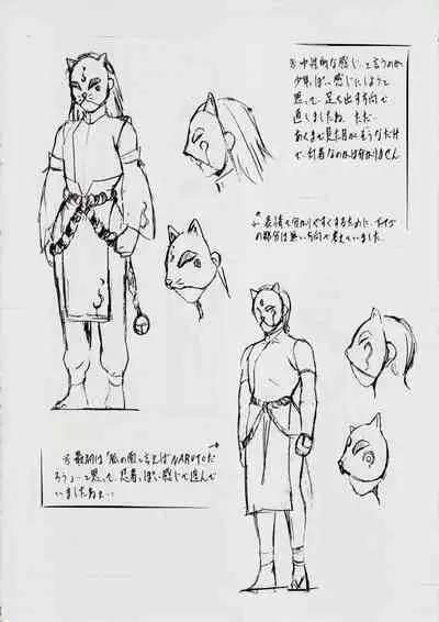 A＆M DS～鬼面の者～