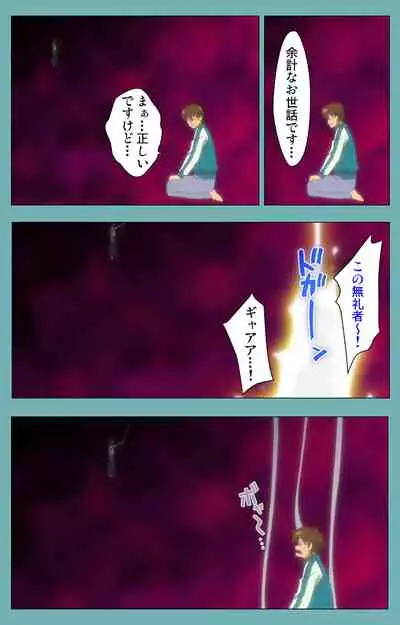 Issunboshi Kanzenban