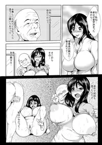 [AKYS Honpo] Kyonyuu no Osananajimi ga Hage Oyaji ni Neteorareta After