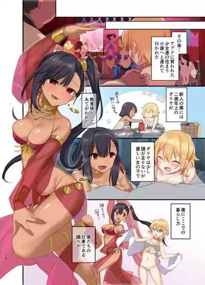 [TSF no F (Kurimoti Tiduru, Hoshina Meito)] Fukushuu no Hate ni ~Onzoushi ga Nyotaika Sarete Bad End~