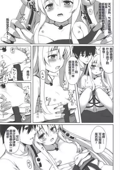 (C97) [Nodomaru Biyori (Yuzuka)] Motto Mofumofuru Soushuuhen [Chinese] [一只麻利的鸽子汉化x山樱汉化x幻千零个人汉化]