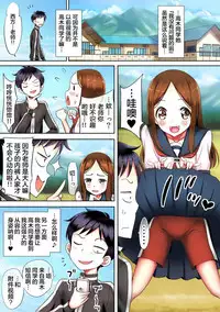 [sad.co (Sadokko)] Ijikuri Jouzu na Kanojo-san (Karakai Jouzu no Takagi-san) [Chinese] [罗洁爱儿个人机翻]