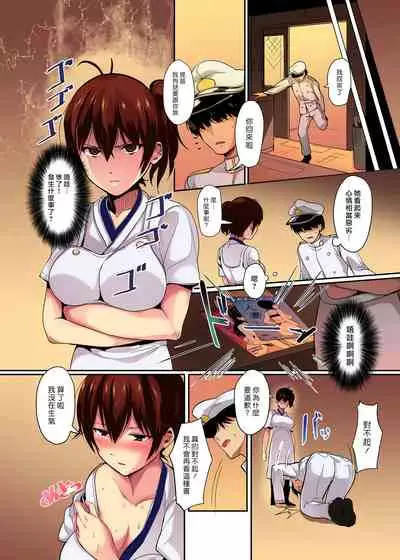 [Trinity Kyoudan (Yukisaki MIALE, Yodare)] Erozuma Kaga-san 