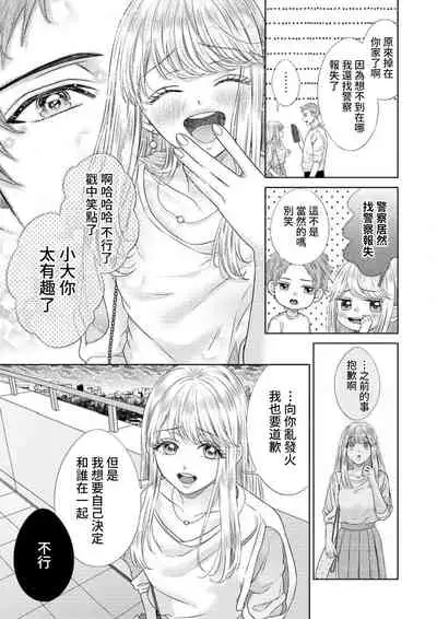 [Murakami Akira] sazanami sōji ni shojo o sasagu ~ sā, jikkuri medemashou ka | 將身體獻給漣蒼士〜那麼就來徹底疼愛你吧 1-4 [Chinese] [莉赛特汉化组]