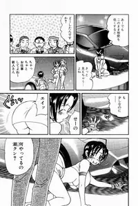 [Bijogi Junction] Scrub Nyuueki